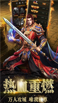 赤月合击传世赚钱版