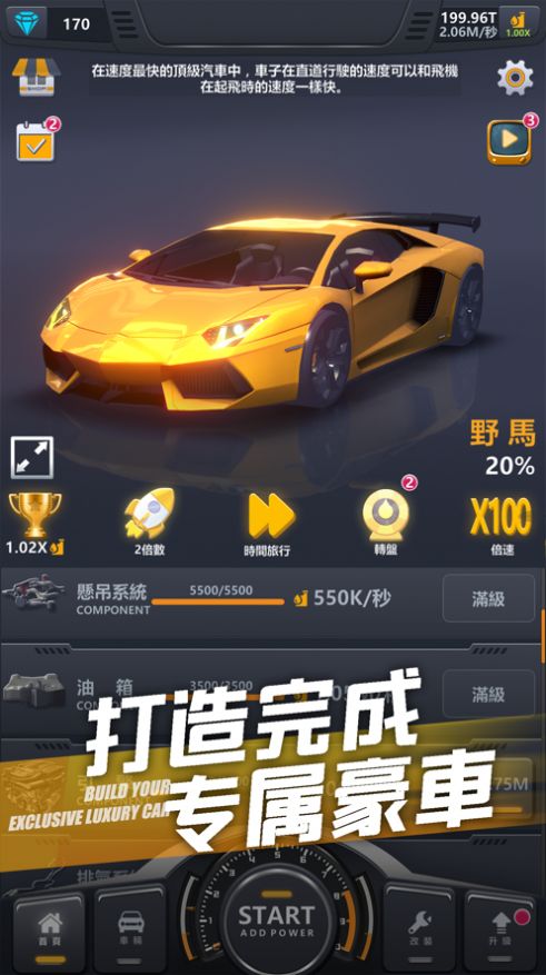 超跑俱乐部漂移