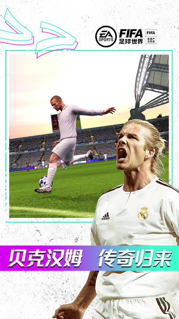 FIFA足球世界2020