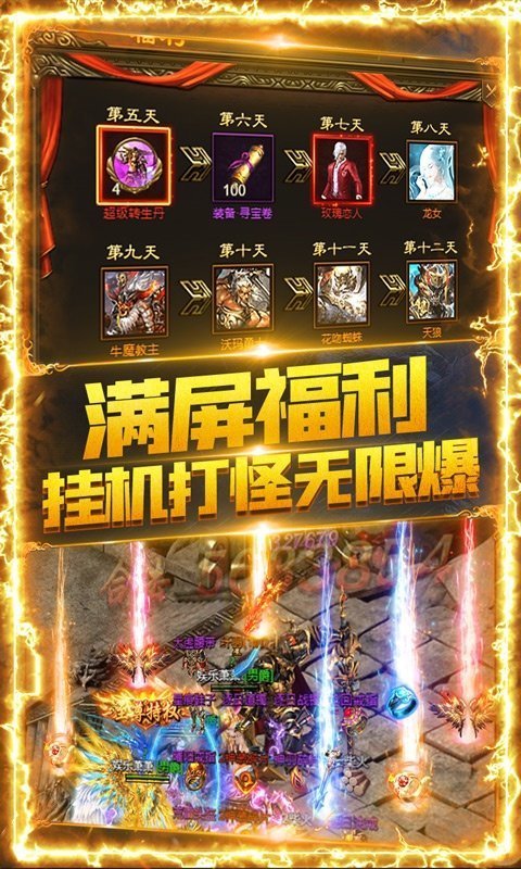 诛天火龙传奇