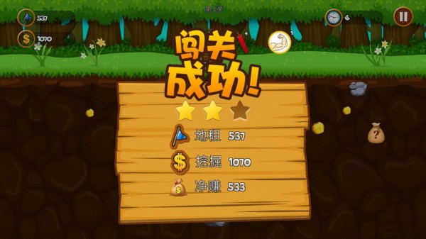 光头矿工红包版 光头矿工红包版