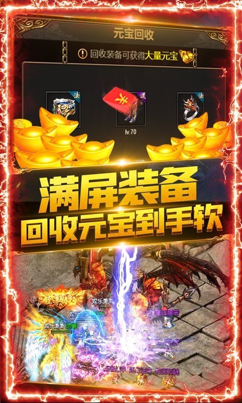 诛天火龙传奇