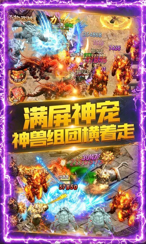 诛天火龙传奇