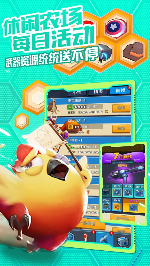 枪神小特工红包版 枪神小特工红包版