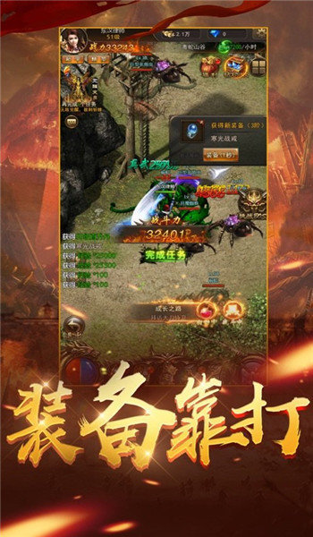 天王神途