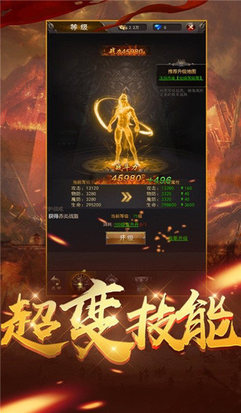 天王神途