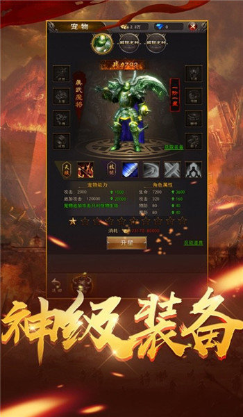 天王神途