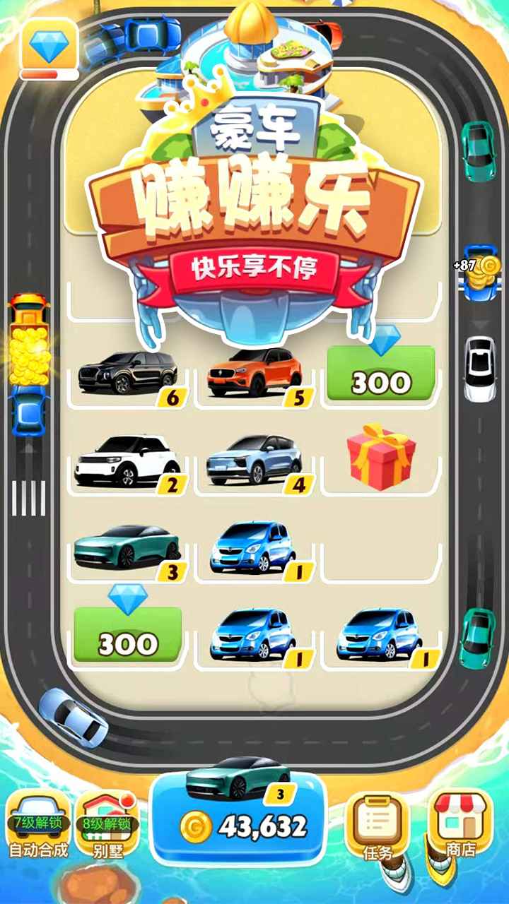 豪车赚赚乐红包版 豪车赚赚乐红包版