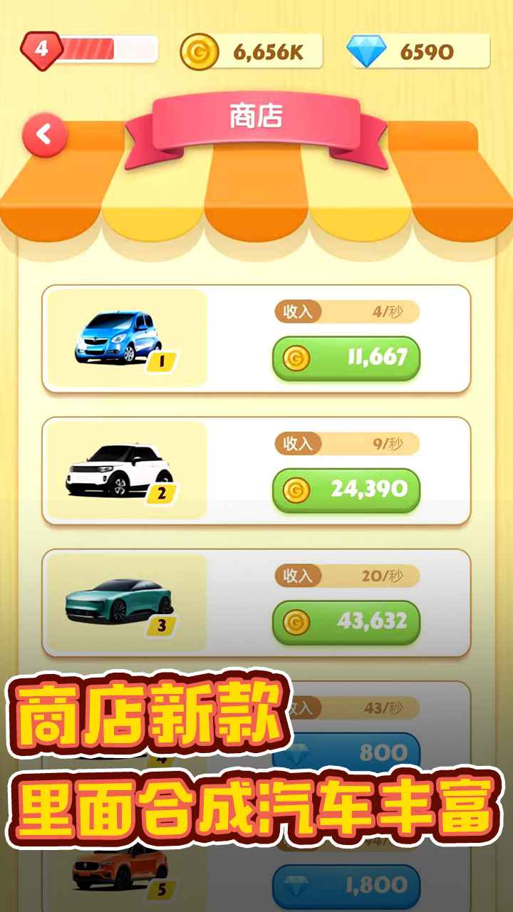 豪车赚赚乐红包版 豪车赚赚乐红包版