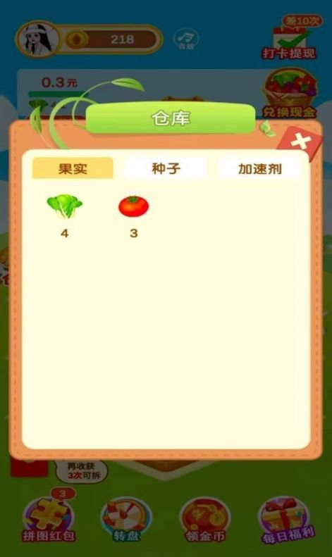多多花园红包版游戏 多多花园红包版游戏