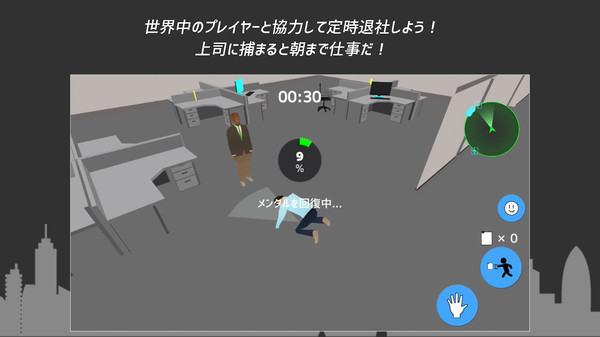 准时下班汉化版 准时下班汉化版
