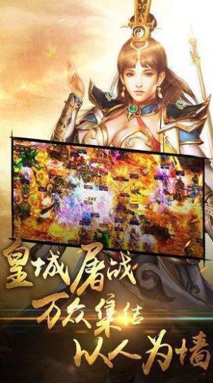 决战中州传世