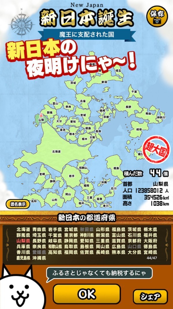 貓咪新日本汉化版