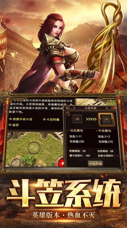 战神神途