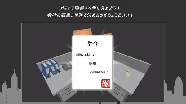定时退社汉化版