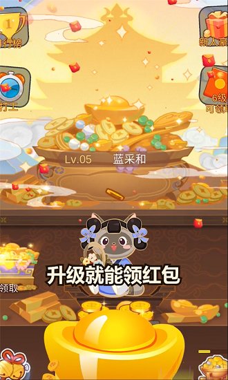神仙来了游戏