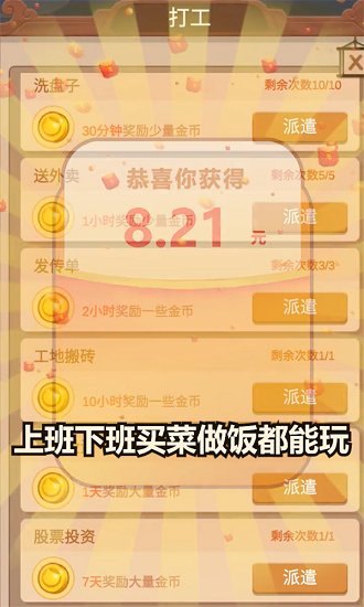 神仙来了游戏