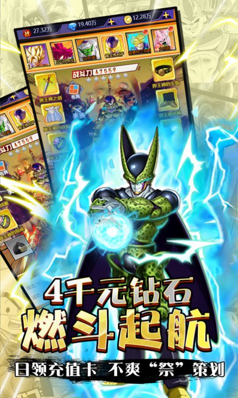 白神龙珠超宇宙手机版