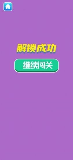 解锁得宝红包版