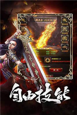 盛世龙城1.76复古版本传奇