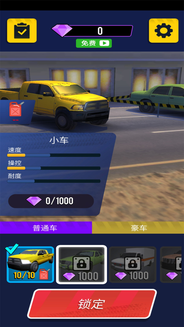 尖峰时刻3d官网版游戏