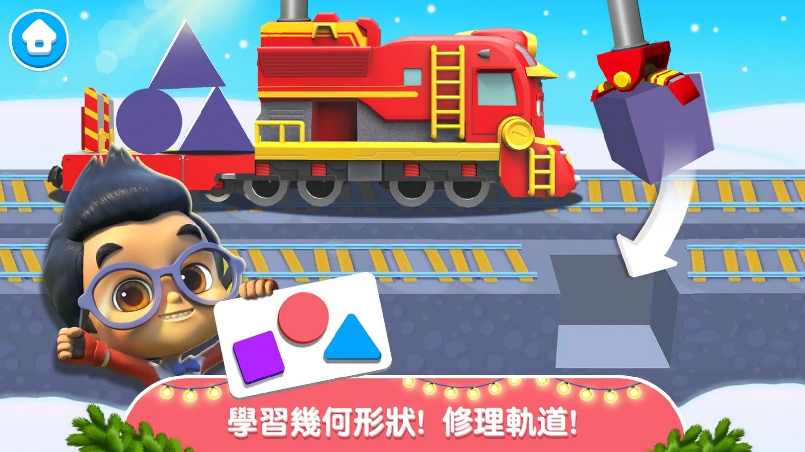 Mighty Express