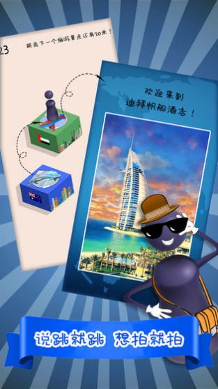 我来跳一跳快乐享不停红包版
