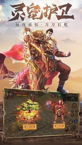 散人复古1.85火龙版本传奇