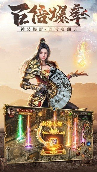 散人复古1.85火龙版本传奇