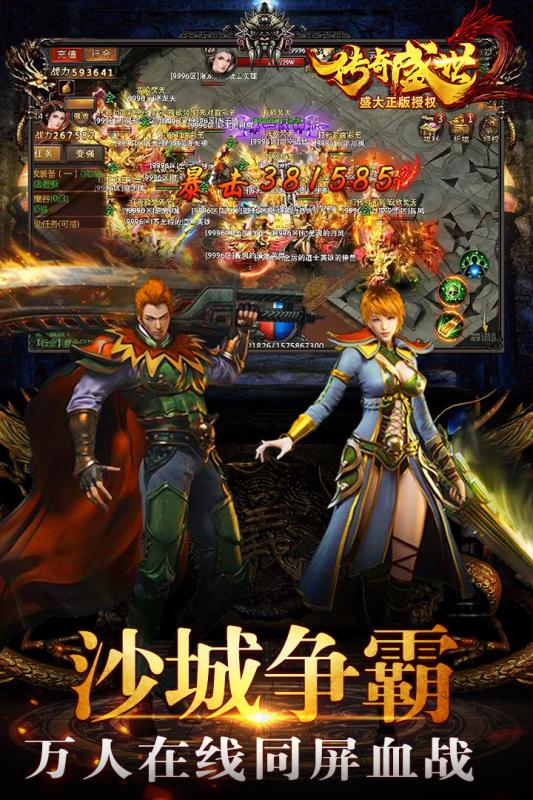 暗黑联盟沙城