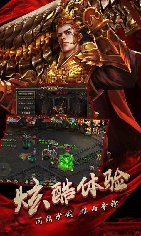 单职业传奇66pb
