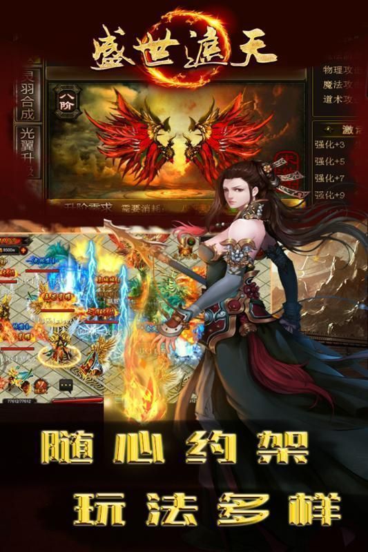 盛世遮天单职业传奇