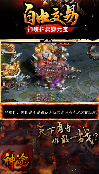 龙之神途2