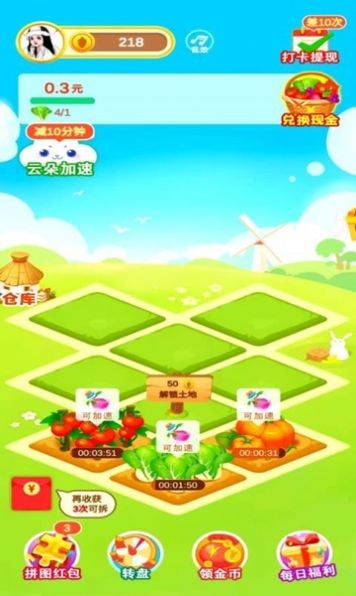 点亮星空手机版