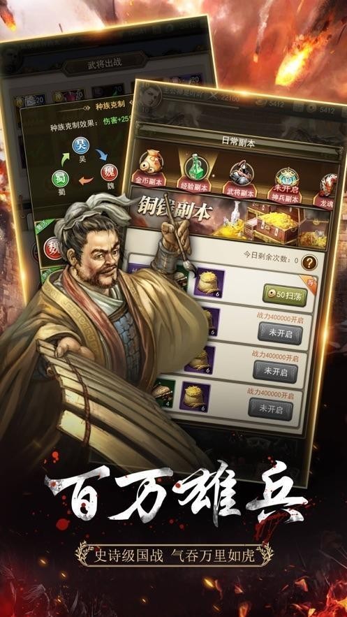 第一波网络放置三国游戏