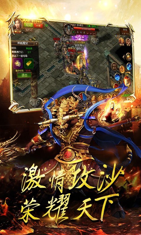 三端传奇手游变态版本