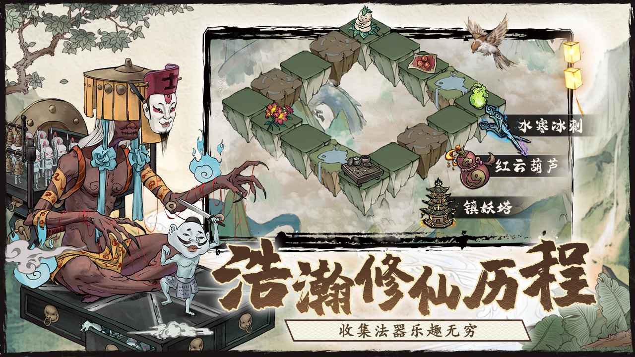 万妖觉醒天姬进化