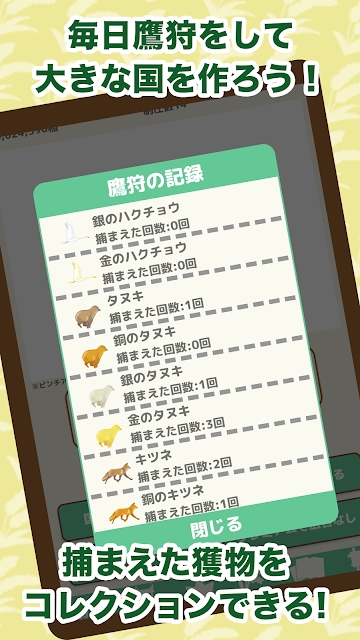 战国猎鹰以猎鹰统一天下