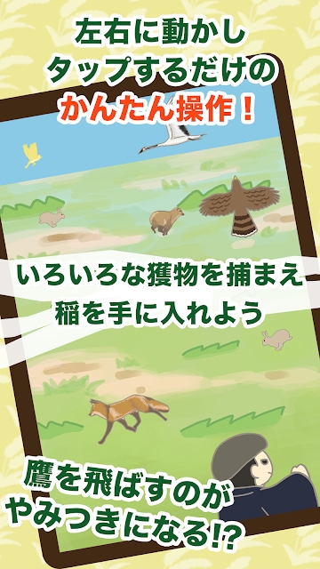 战国猎鹰以猎鹰统一天下
