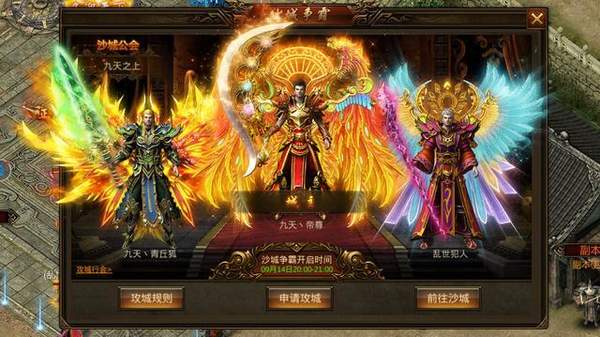 超爆传奇2020