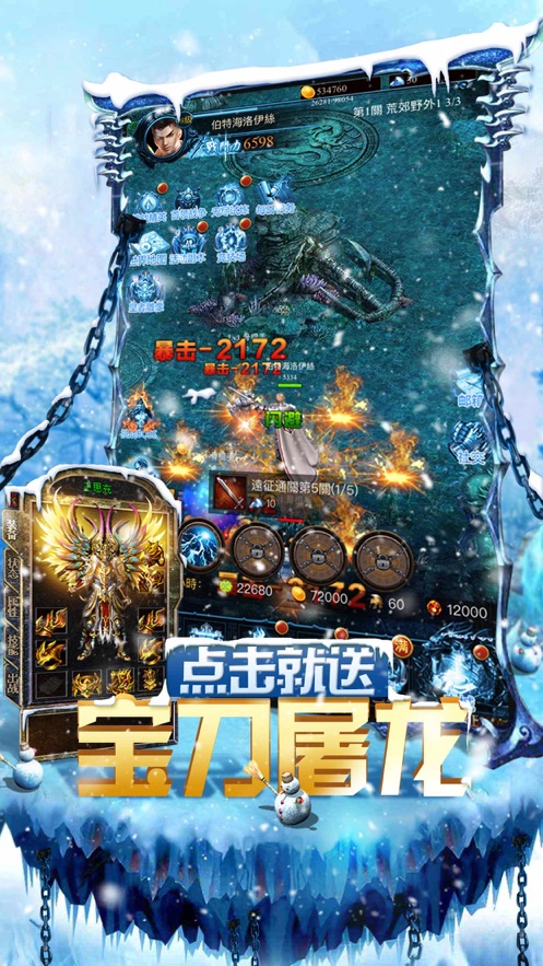 冰雪龙城