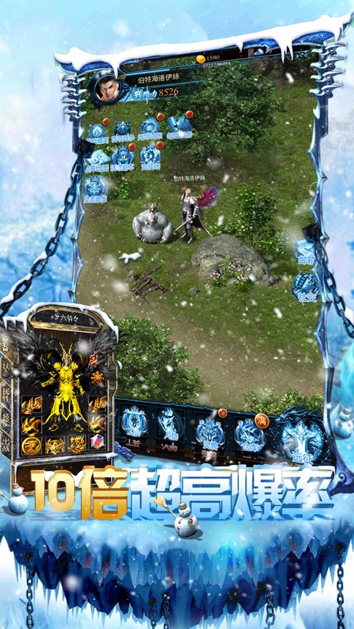 冰雪龙城