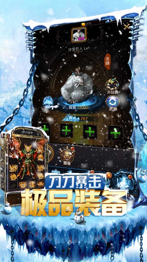 冰雪龙城
