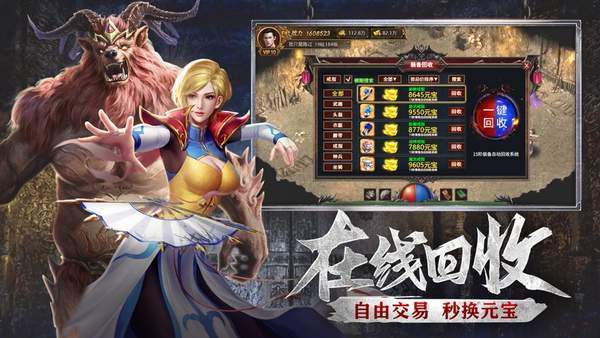 武圣传奇之冰雪皇城