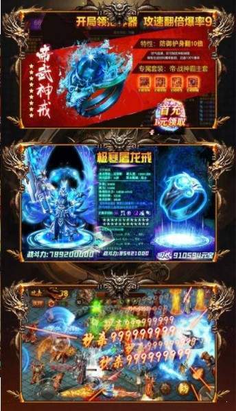 久久游戏传奇