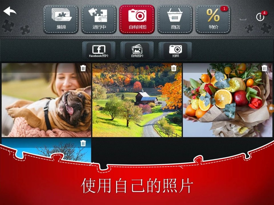 高清拼图合集