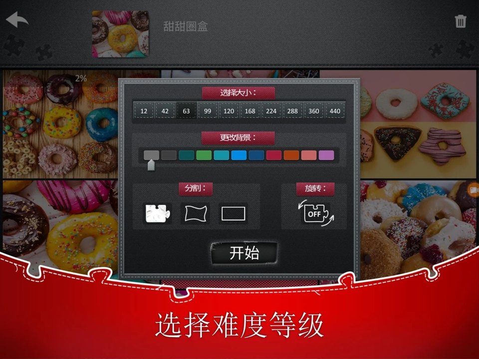 高清拼图合集游戏