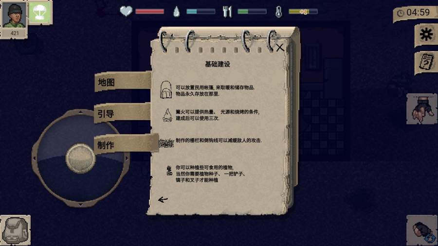 迷你Day汉化版