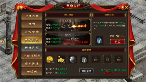 天命酒鬼传奇
