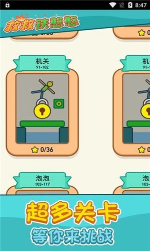 救救铁憨憨红包版